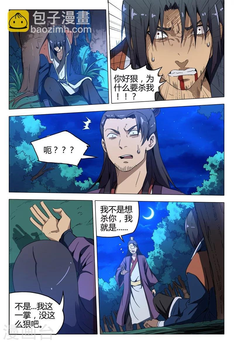 第128话