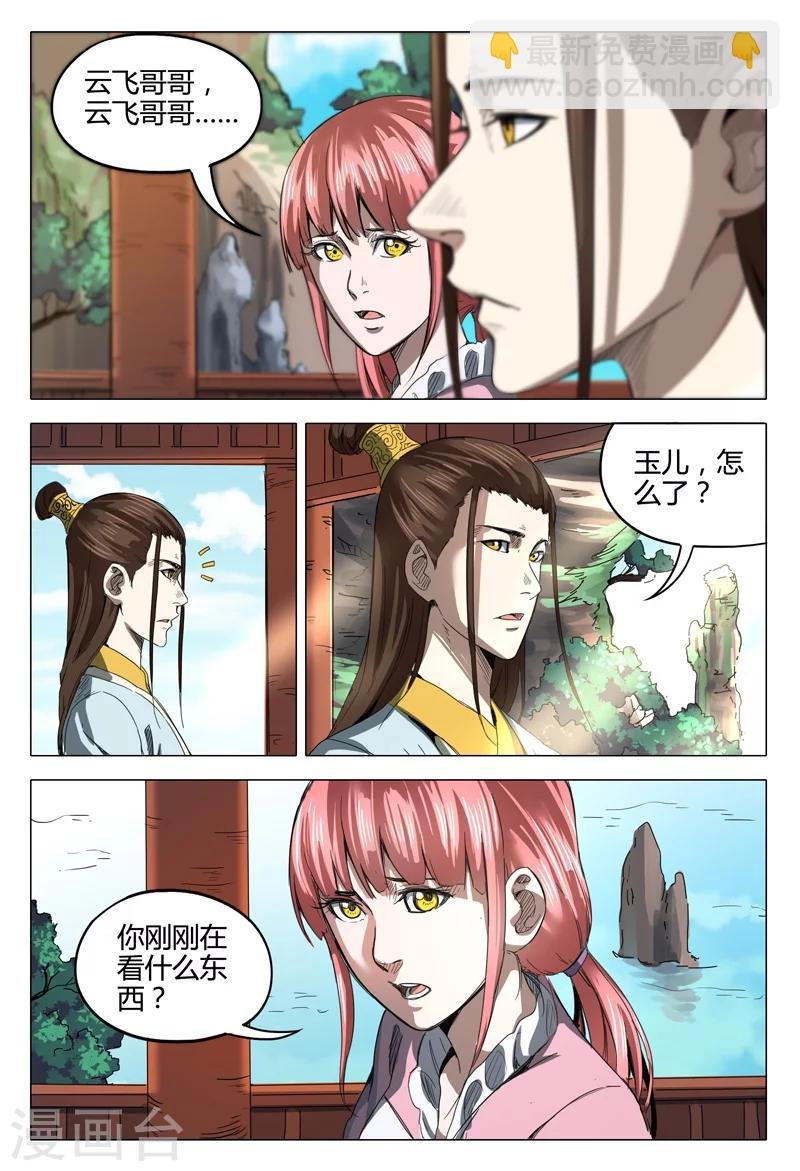 第138话