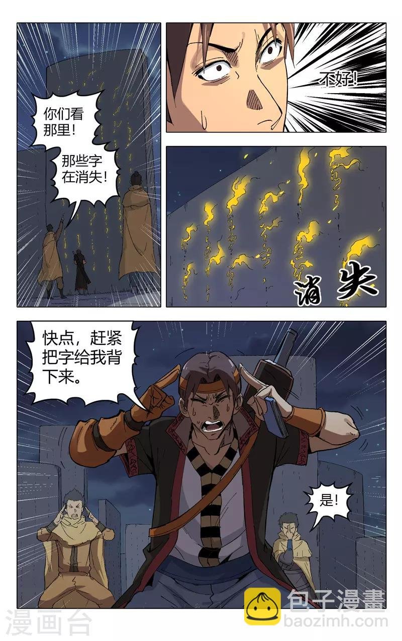 第178话 