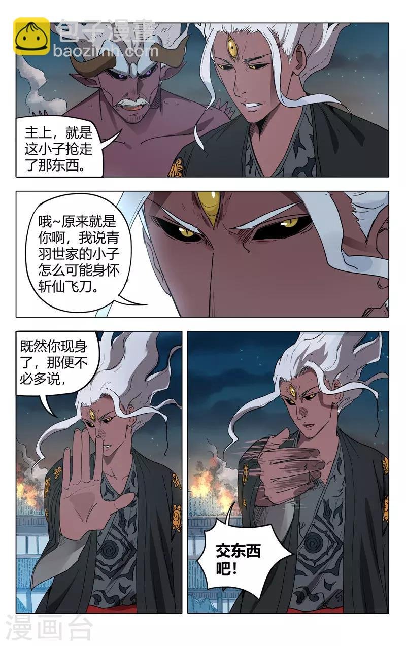 第219话 