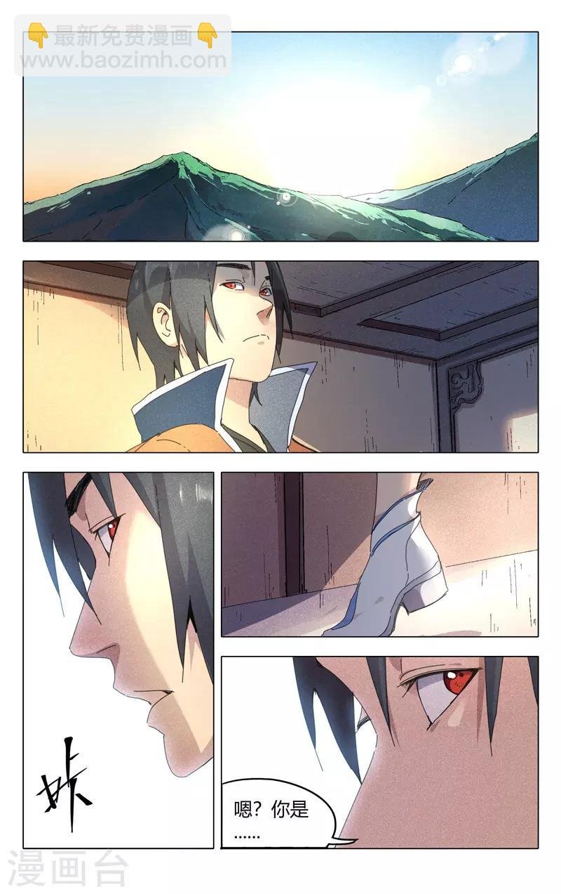第233话 
