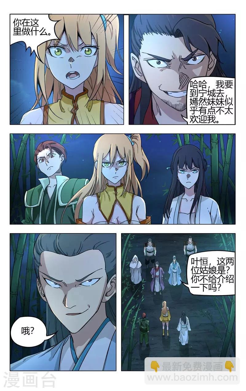 第261话