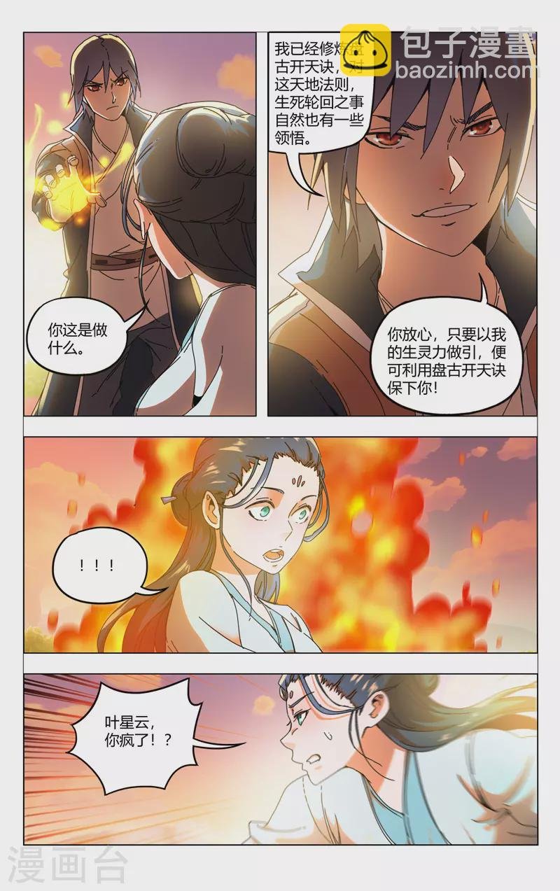 第345话