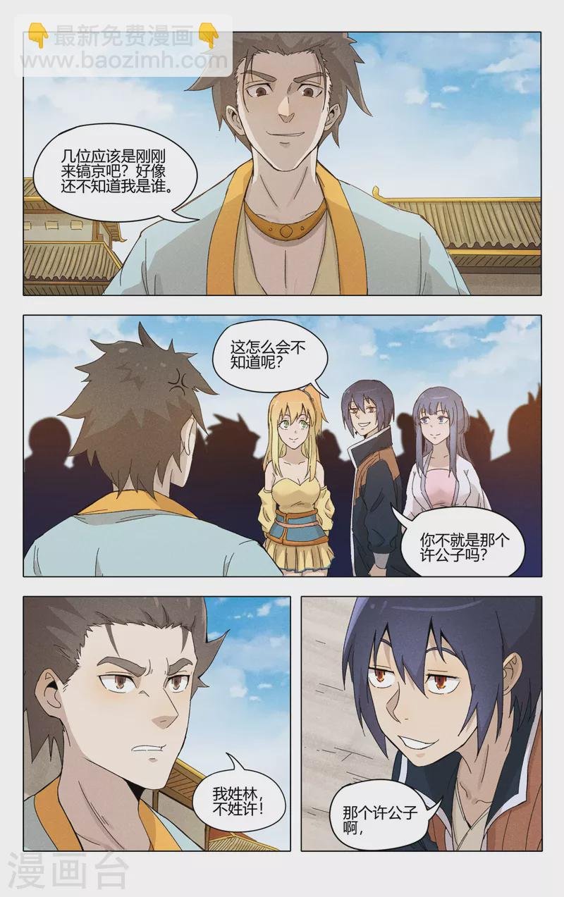 第373话