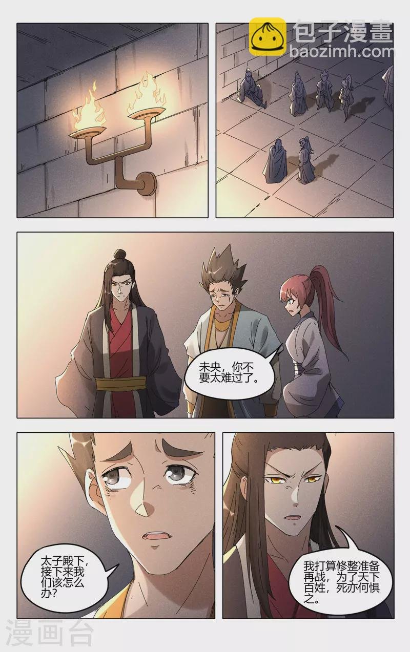 第457话