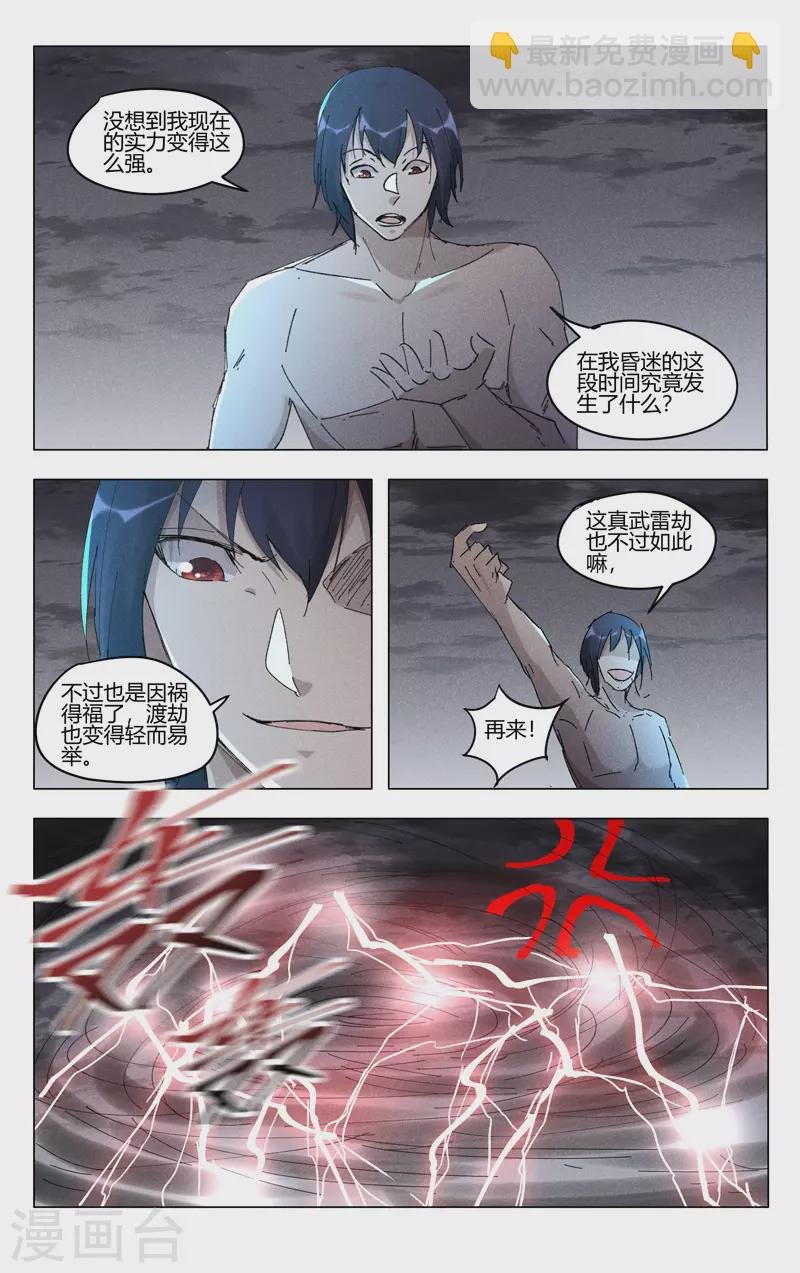 第465话
