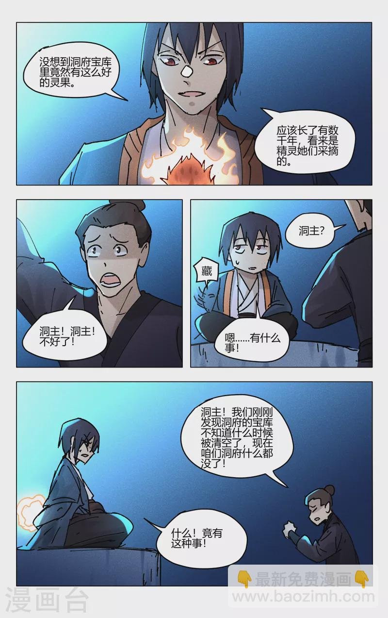 第481话