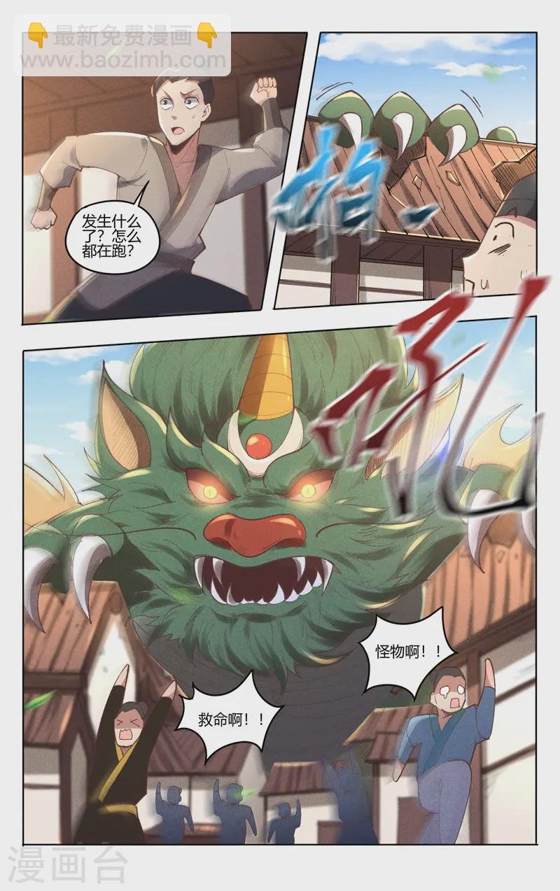 第519话