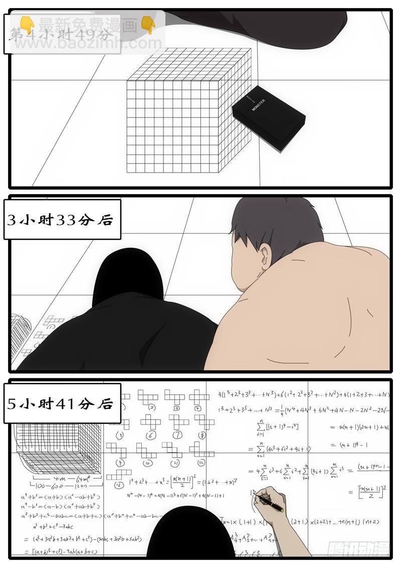 第1天 第4小时43分