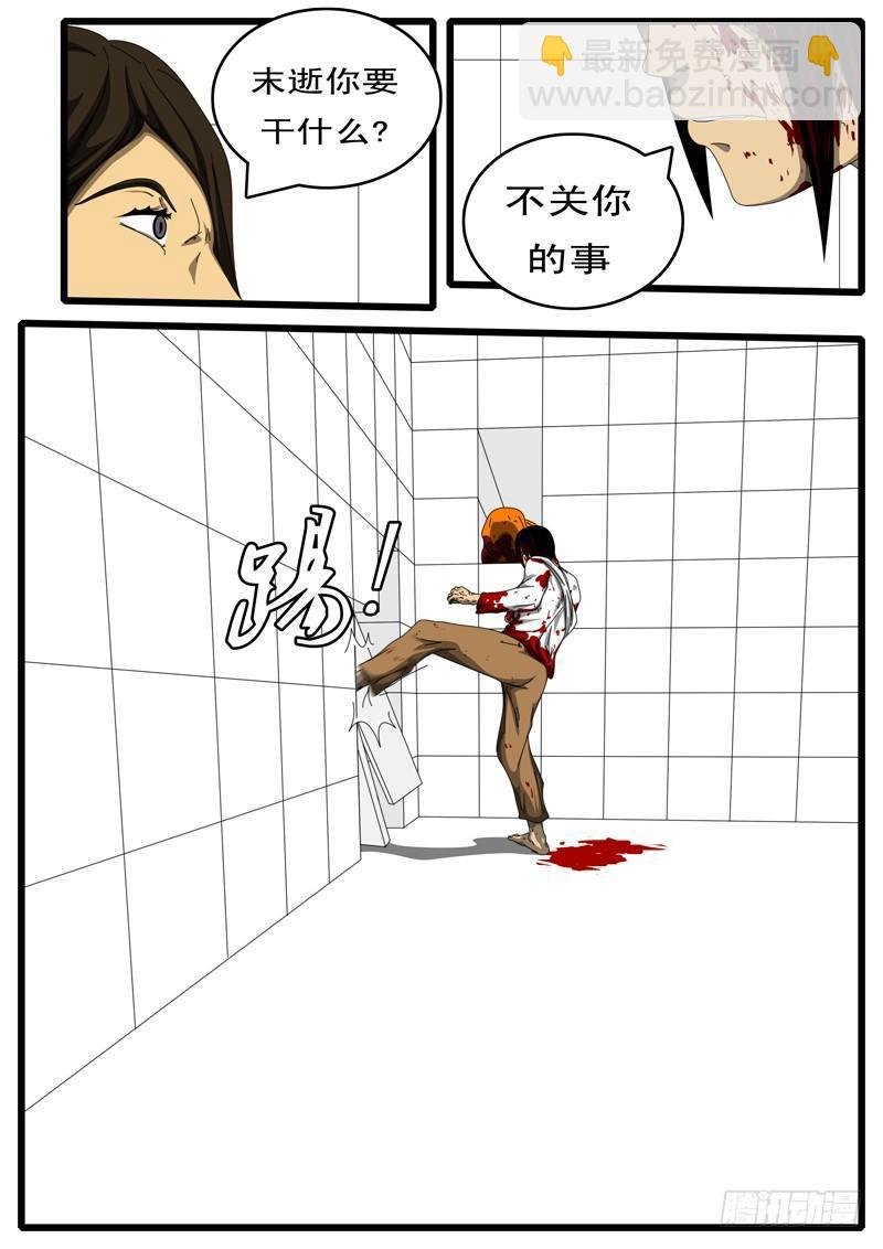 第125天 第8小时43分