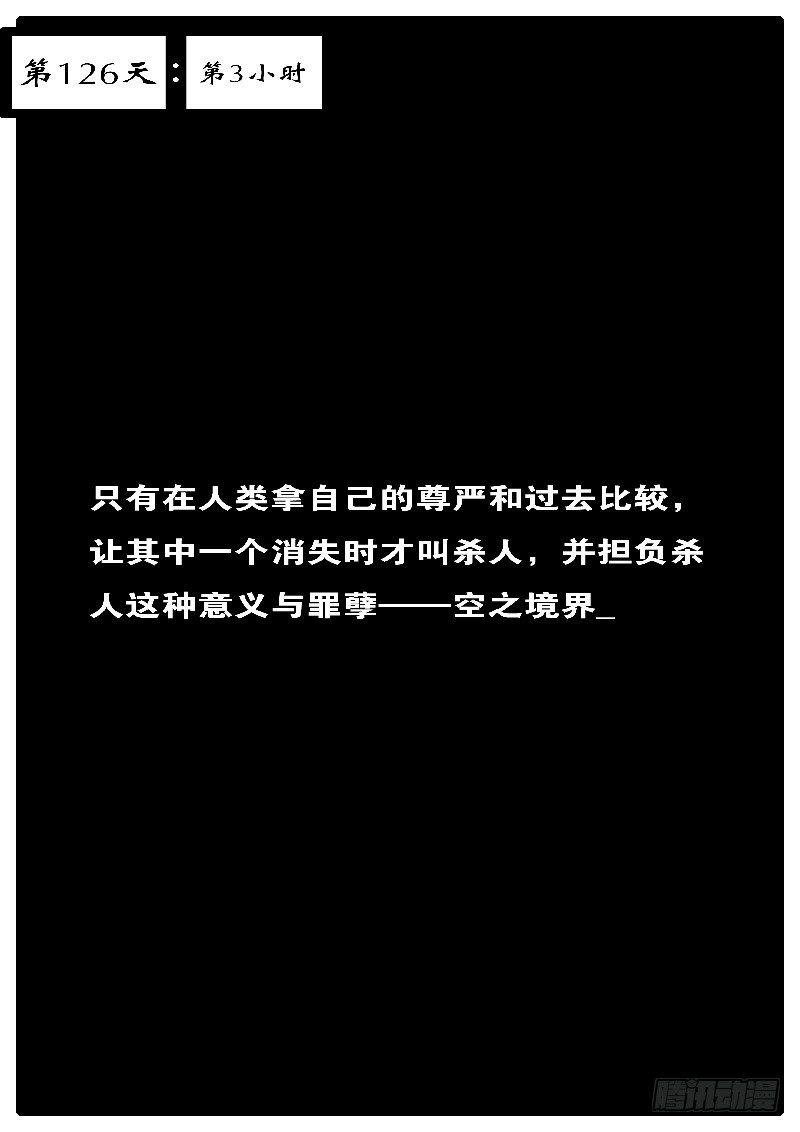 第126天 第3小时