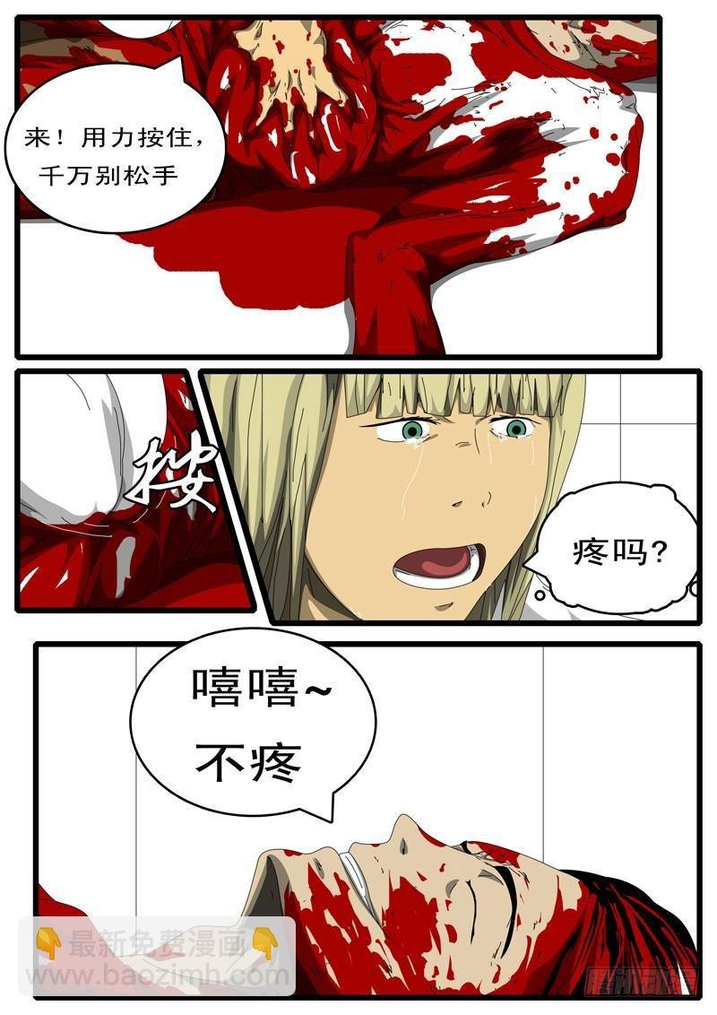 第126天第3小时47分37秒