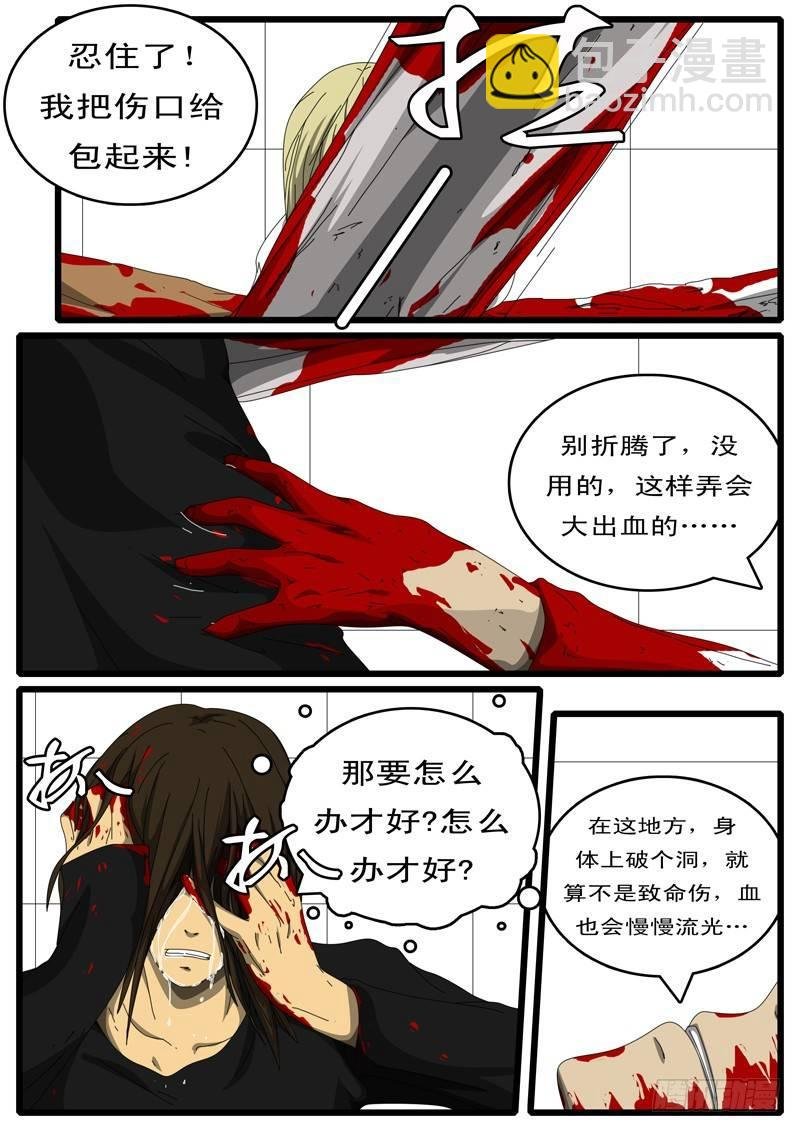 第126天第3小时47分37秒