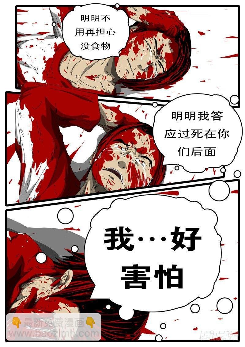 第126天第3小时47分37秒