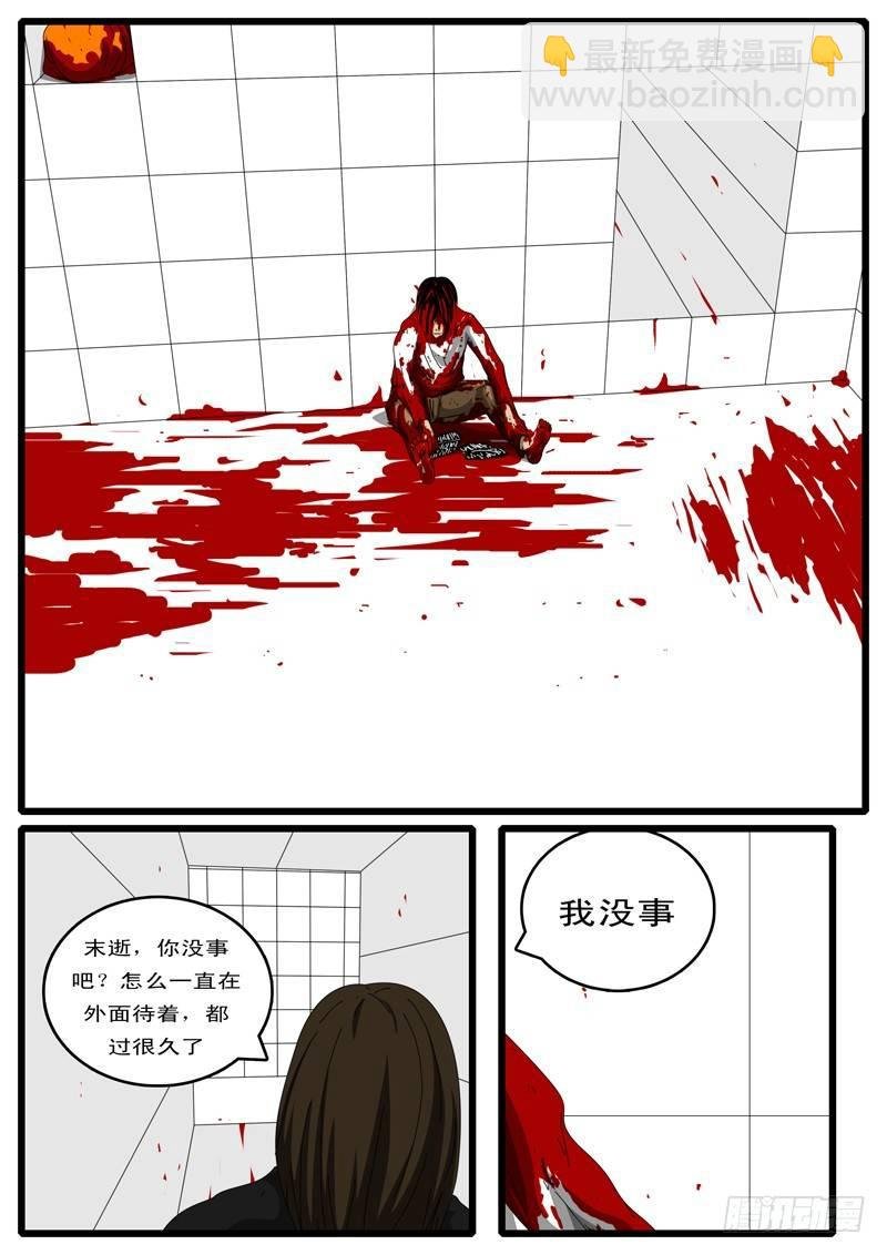 第129天 第8小时12分