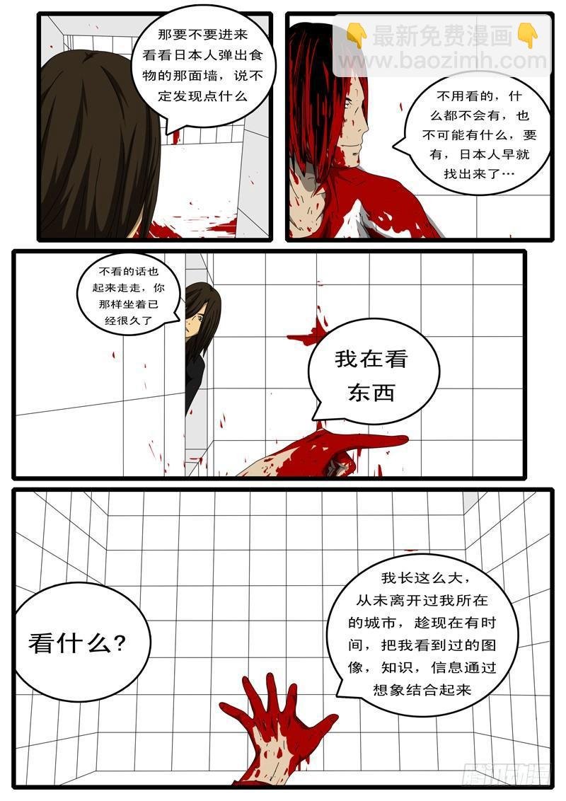 第129天 第8小时12分