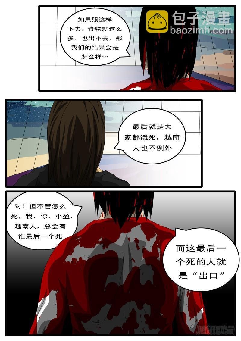 第133天 第10小时46