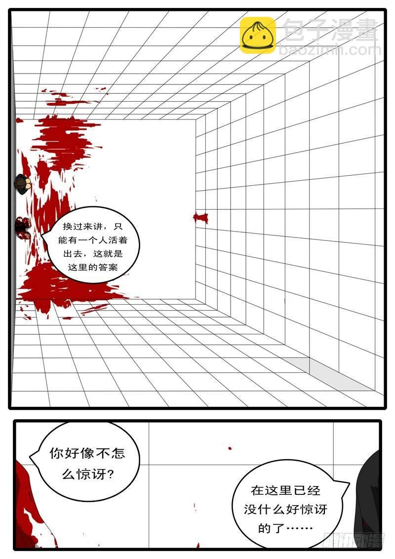第133天 第10小时46