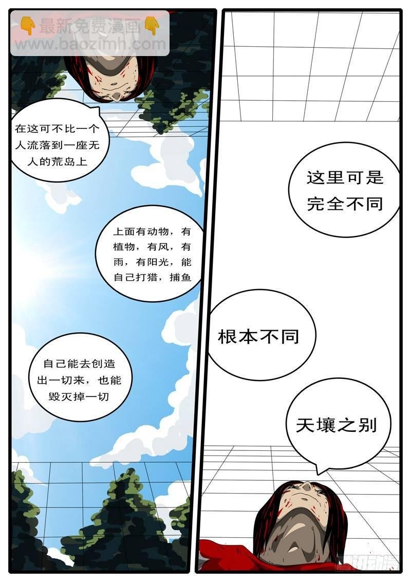 第133天 第11小时13分