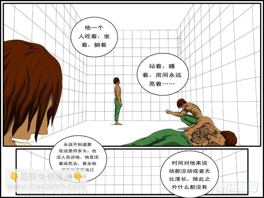 第133天 第11小时13分