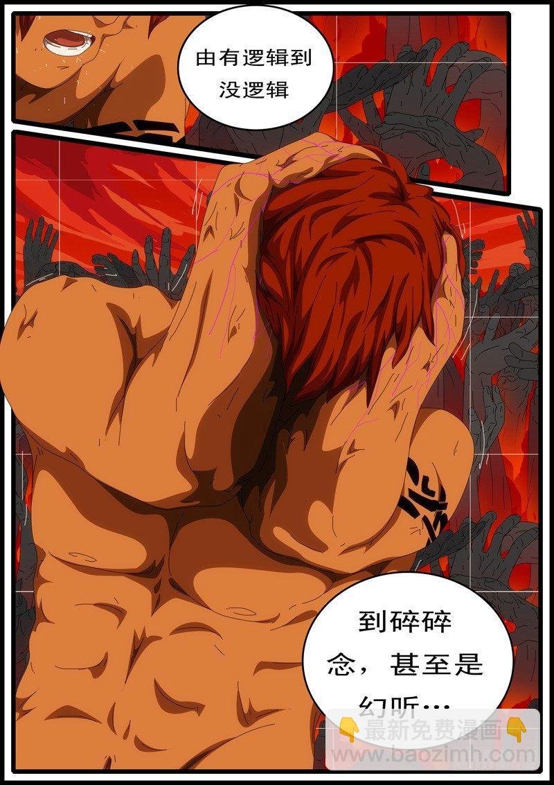 第133天 第11小时13分