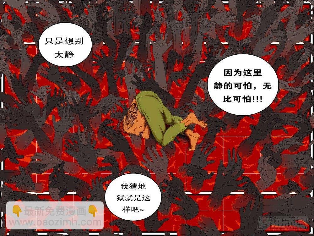 第133天 第11小时13分