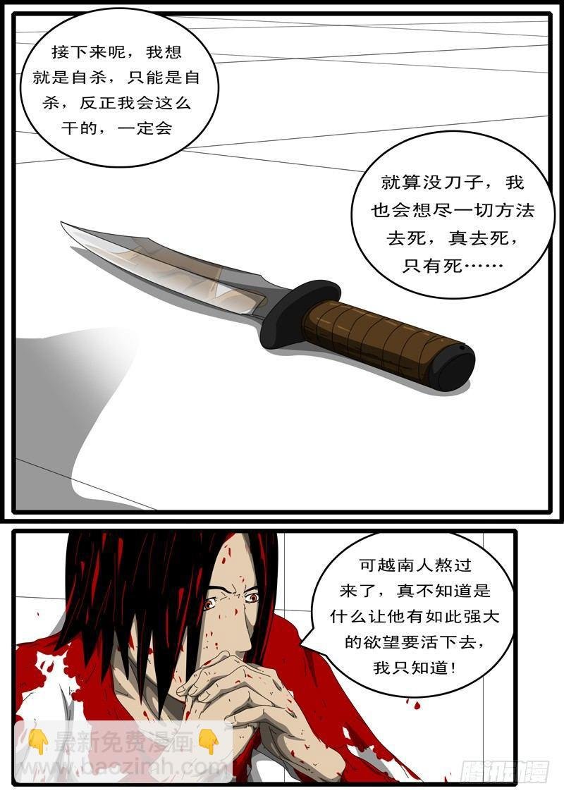 第133天 第11小时13分