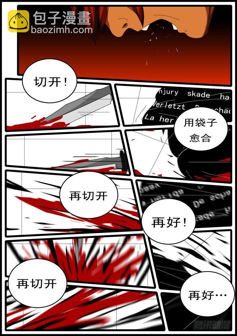 第133天 第11小时13分