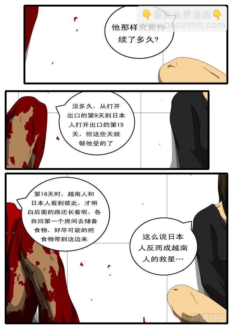 第133天 第11小时36分