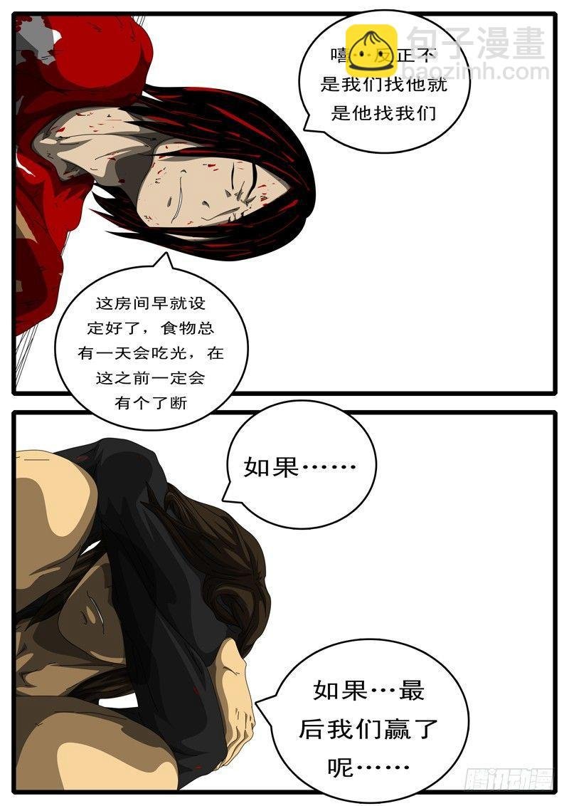 第133天 第11小时36分