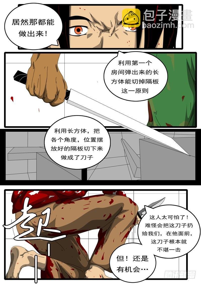 第156天 第5小时03分