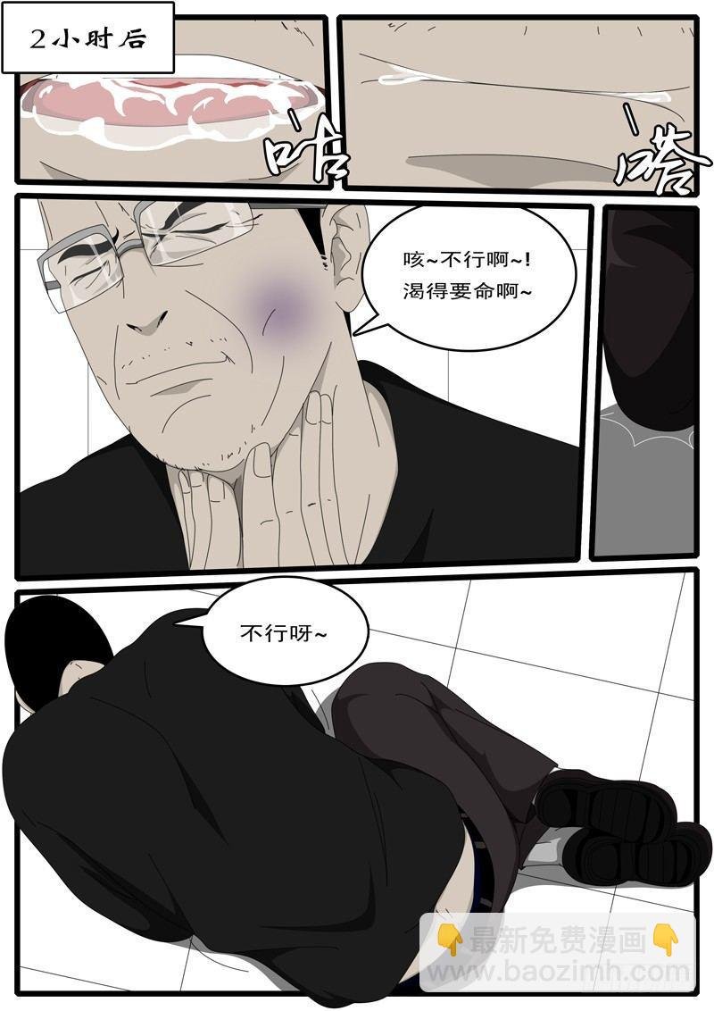 第1天 第11小时08分