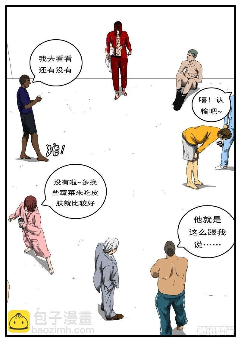 第194天 第8小时07分