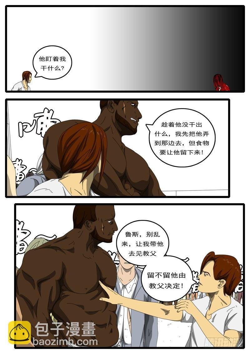 第194天 第8小时07分