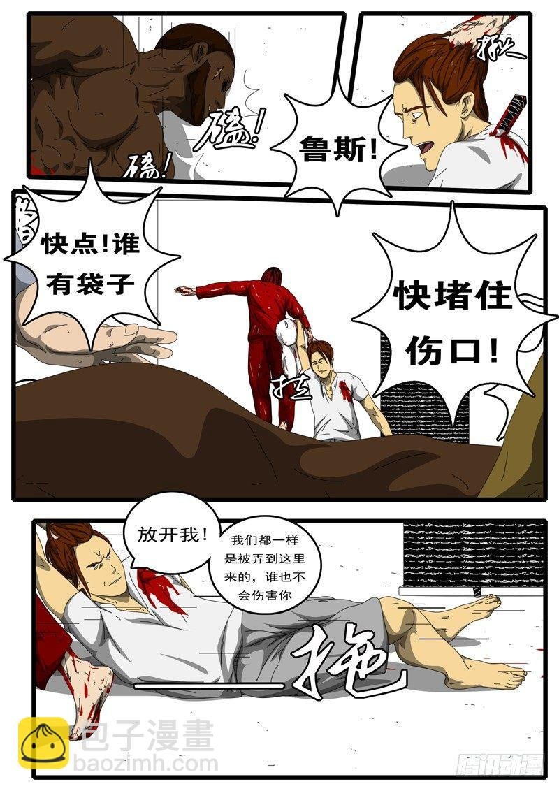 第194天 第8小时23分