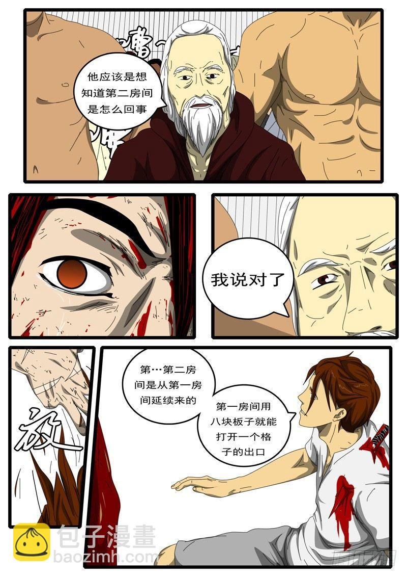 第194天 第8小时23分