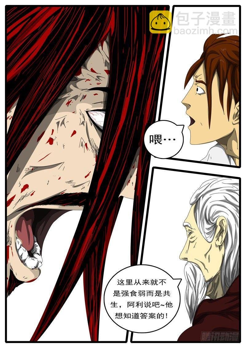第194天 第8小时23分