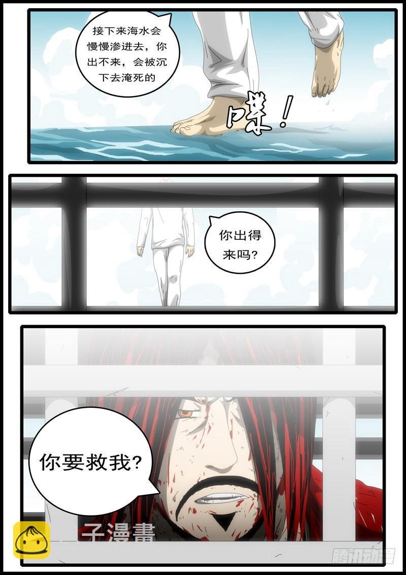 第194天 第8小时23分