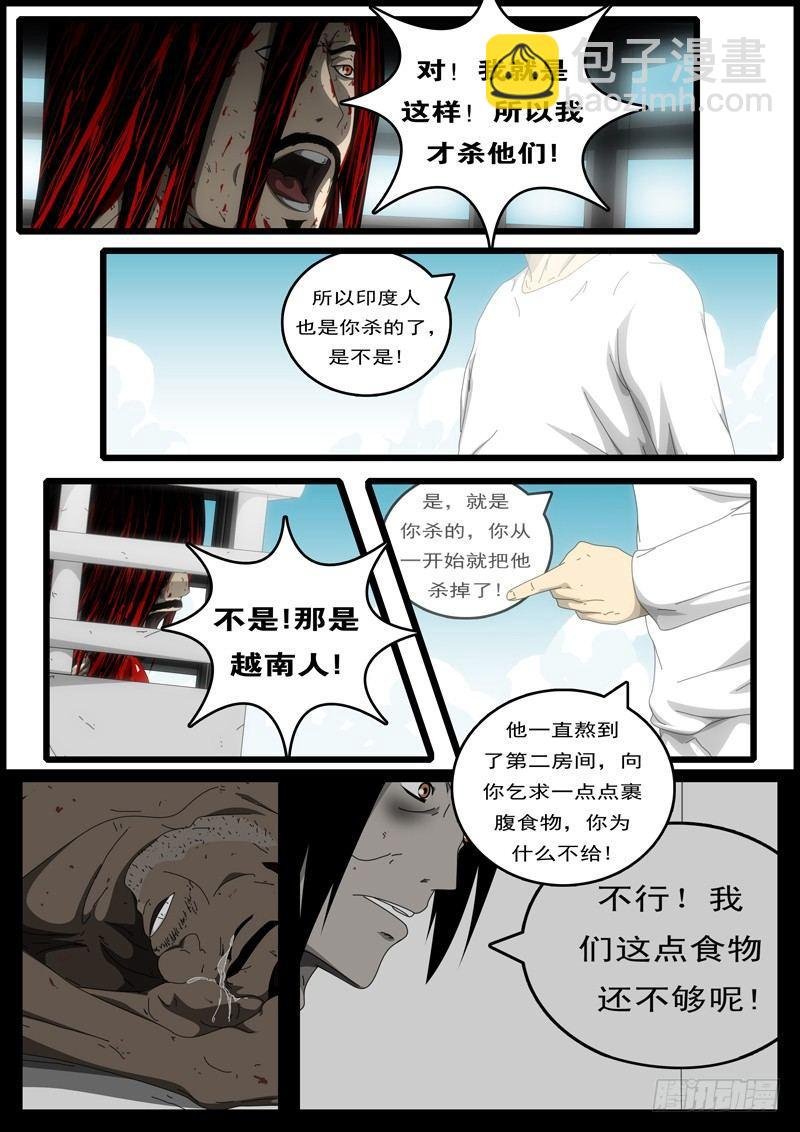 第194天第8小时23分07秒