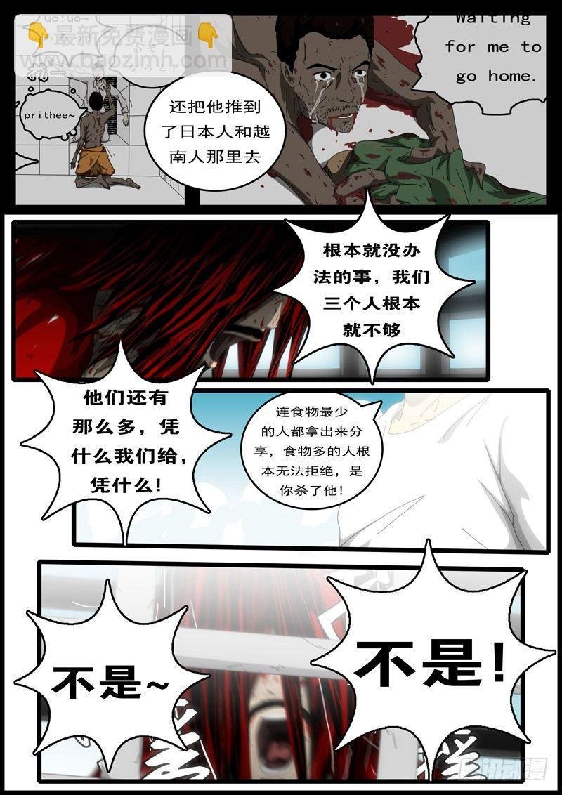 第194天第8小时23分07秒