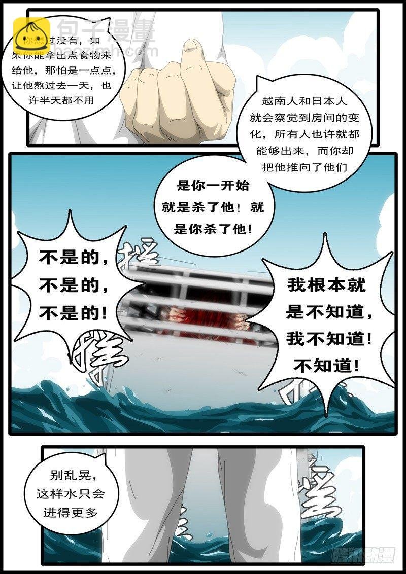 第194天第8小时23分07秒