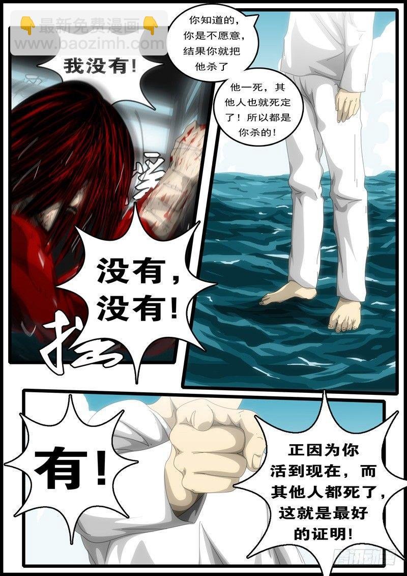第194天第8小时23分07秒