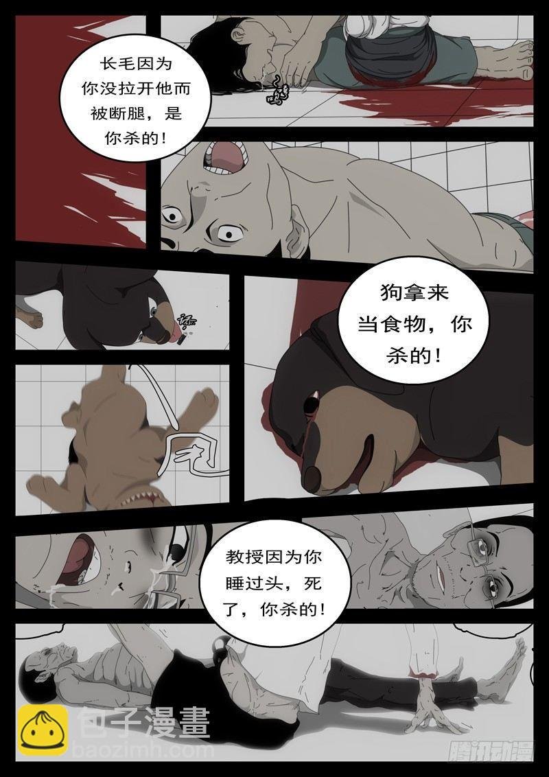 第194天第8小时23分07秒