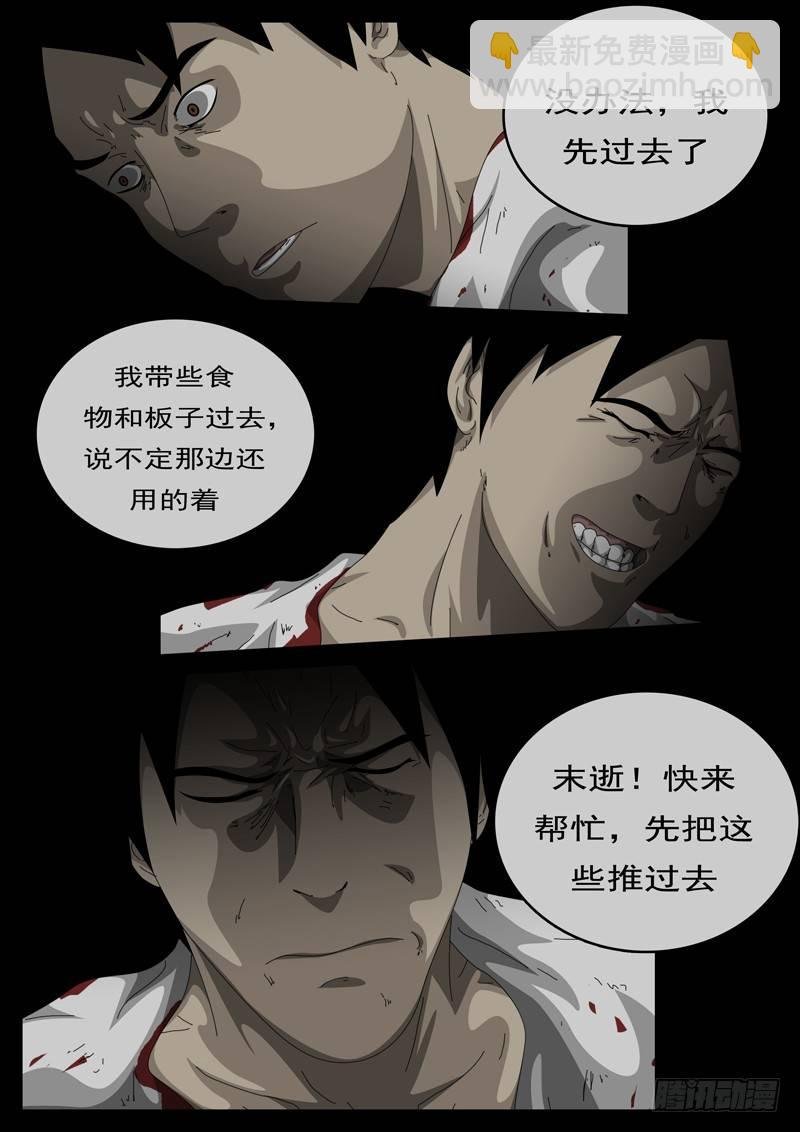 第194天第8小时23分08秒