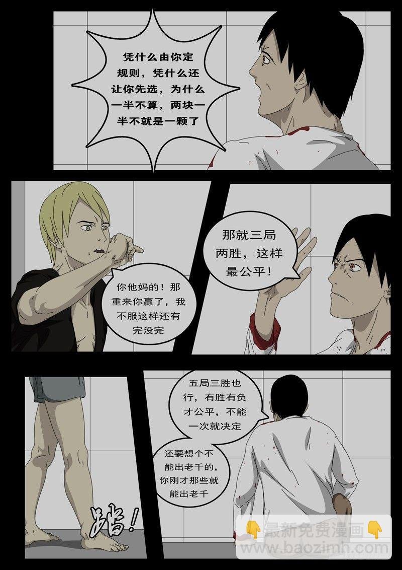 第194天第8小时23分08秒