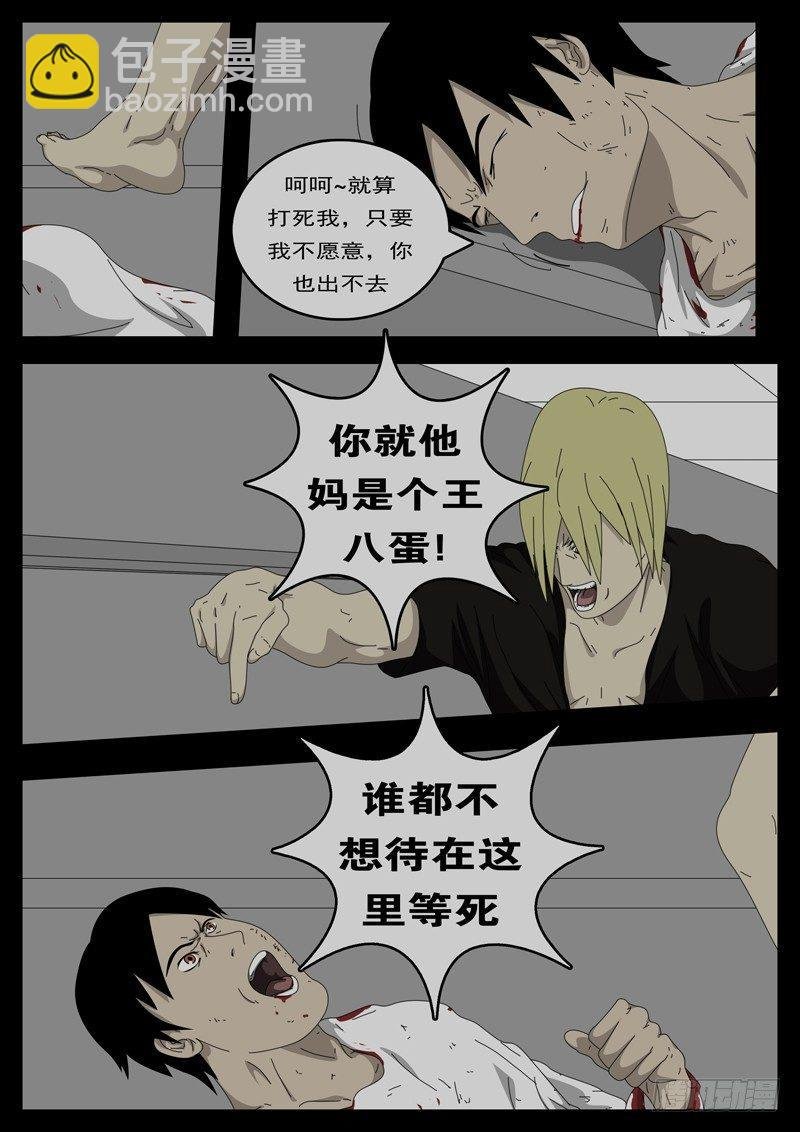 第194天第8小时23分08秒