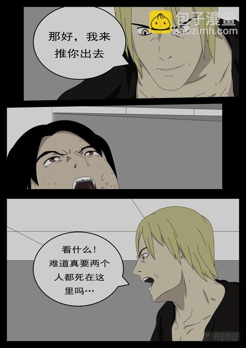 第194天第8小时23分08秒