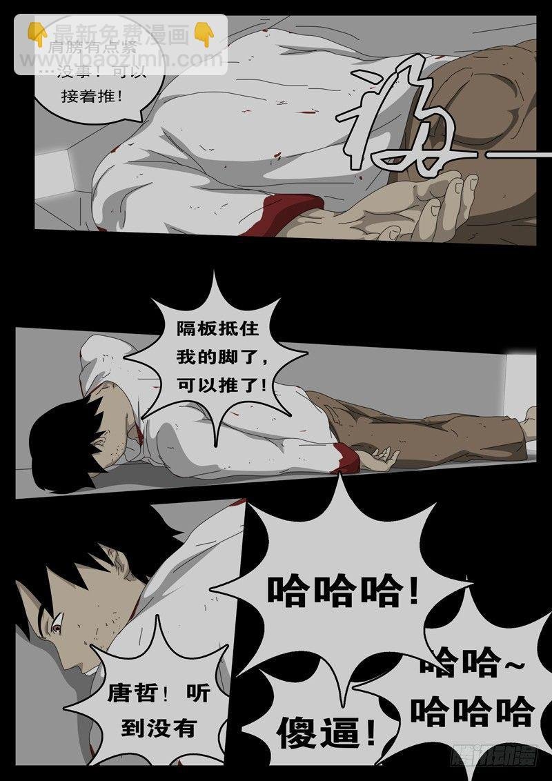 第194天第8小时23分09秒