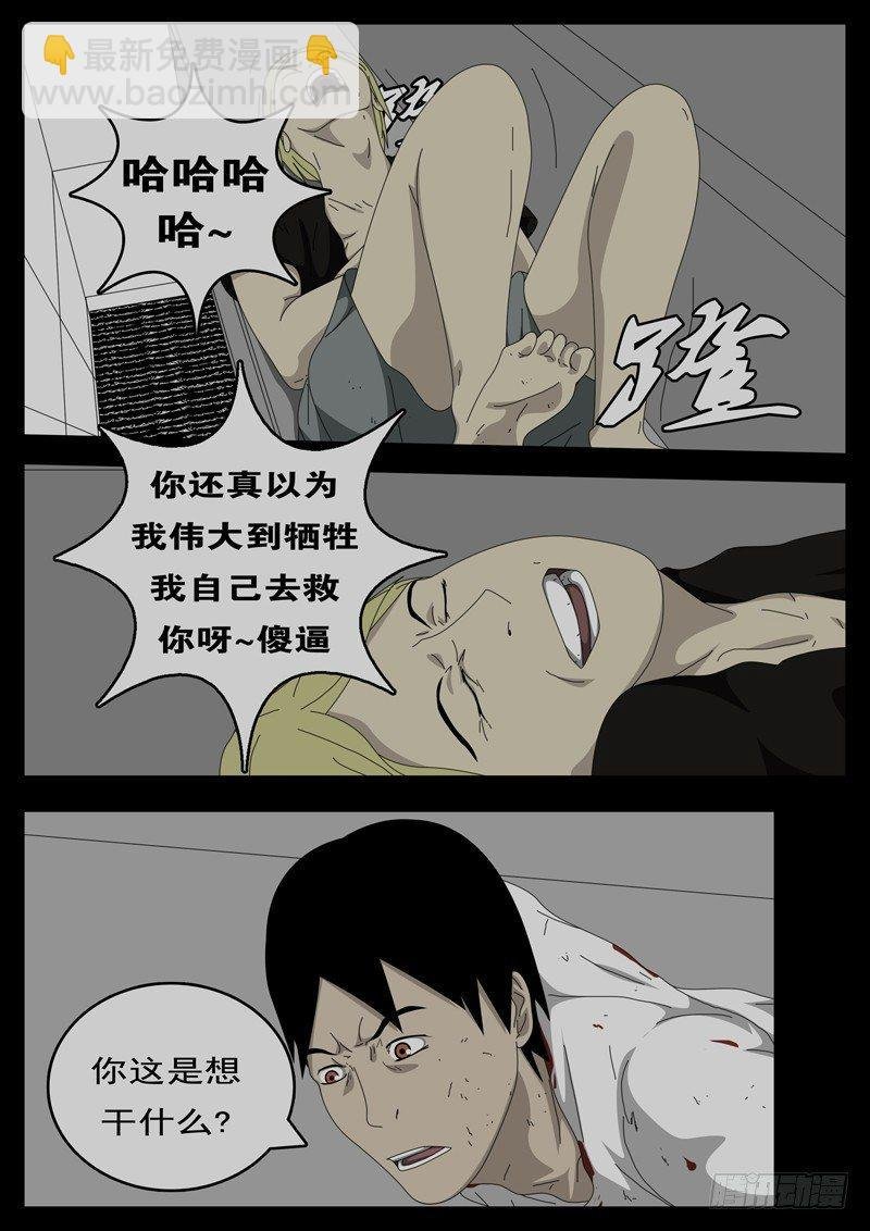 第194天第8小时23分09秒
