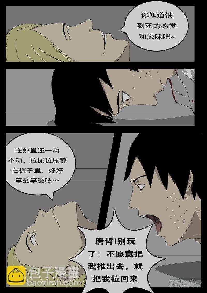 第194天第8小时23分09秒